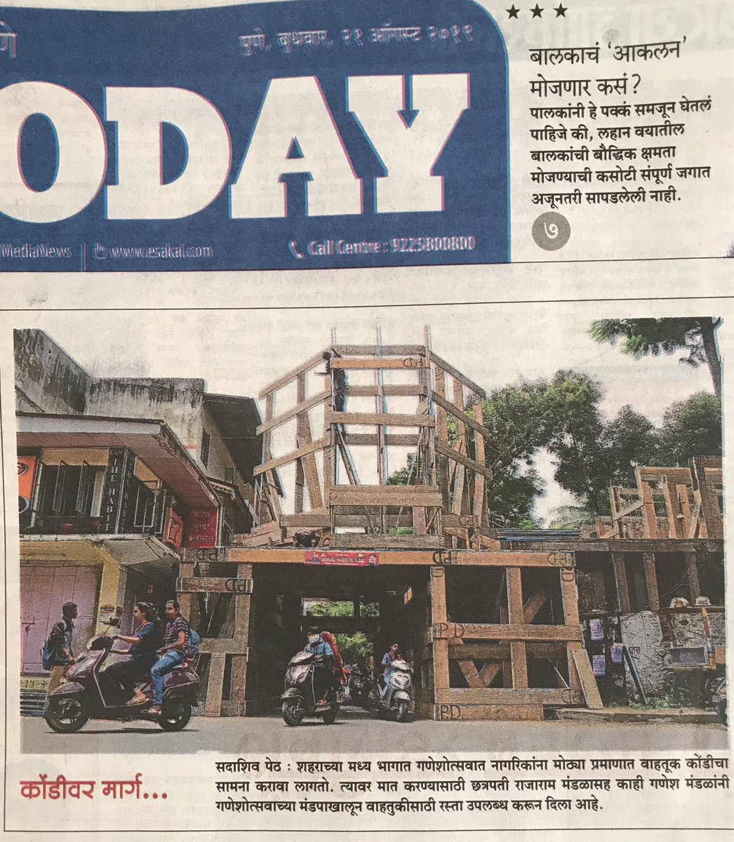 Is this safe? Has PMC approved the structure? Who will be responsible if any unfortunate incident happens? Let’s follow safe practices for citizens of Pune while maintaining the spirit of festival. @PMCPune @punemayoroffice @sakaltimes @PuneCityPolice #SafetyFirst #SafePune