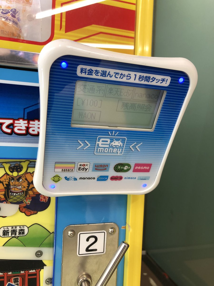 こういうコイン弾くゲーム懐かしいなぁ〜ってみてたら電子マネー使えて笑うww