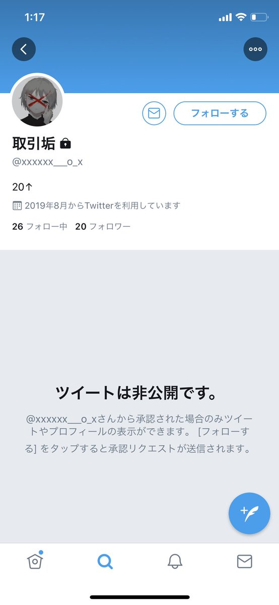 black_soragami's tweet photo. どんどん被害者出てますね

@xxxxxx___o_x https://t.co/y18YDj7UNH
