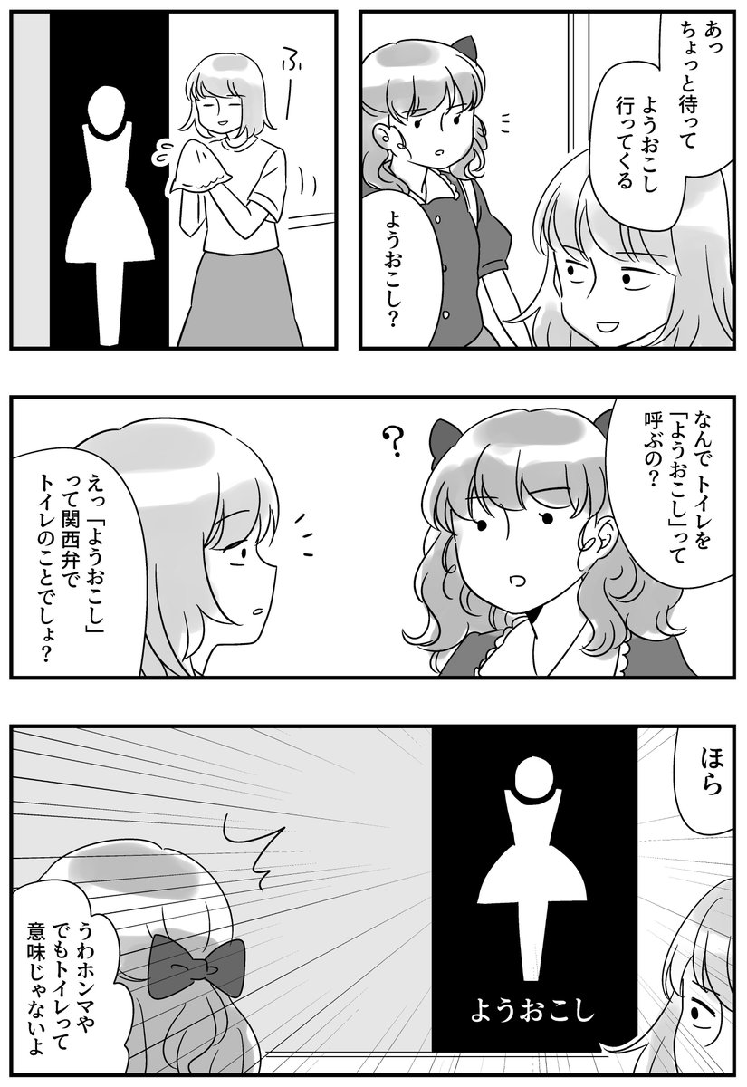 【おしらせ】コミティア129に出ますよ～

の-03b『生足ナイトフィーバー』

おおよそ5年ぶりのオリジナル本です。
京子(広島人)と姫ちゃん(大阪人)がいろんな所に旅行する話です。
何卒～～～!!!! 