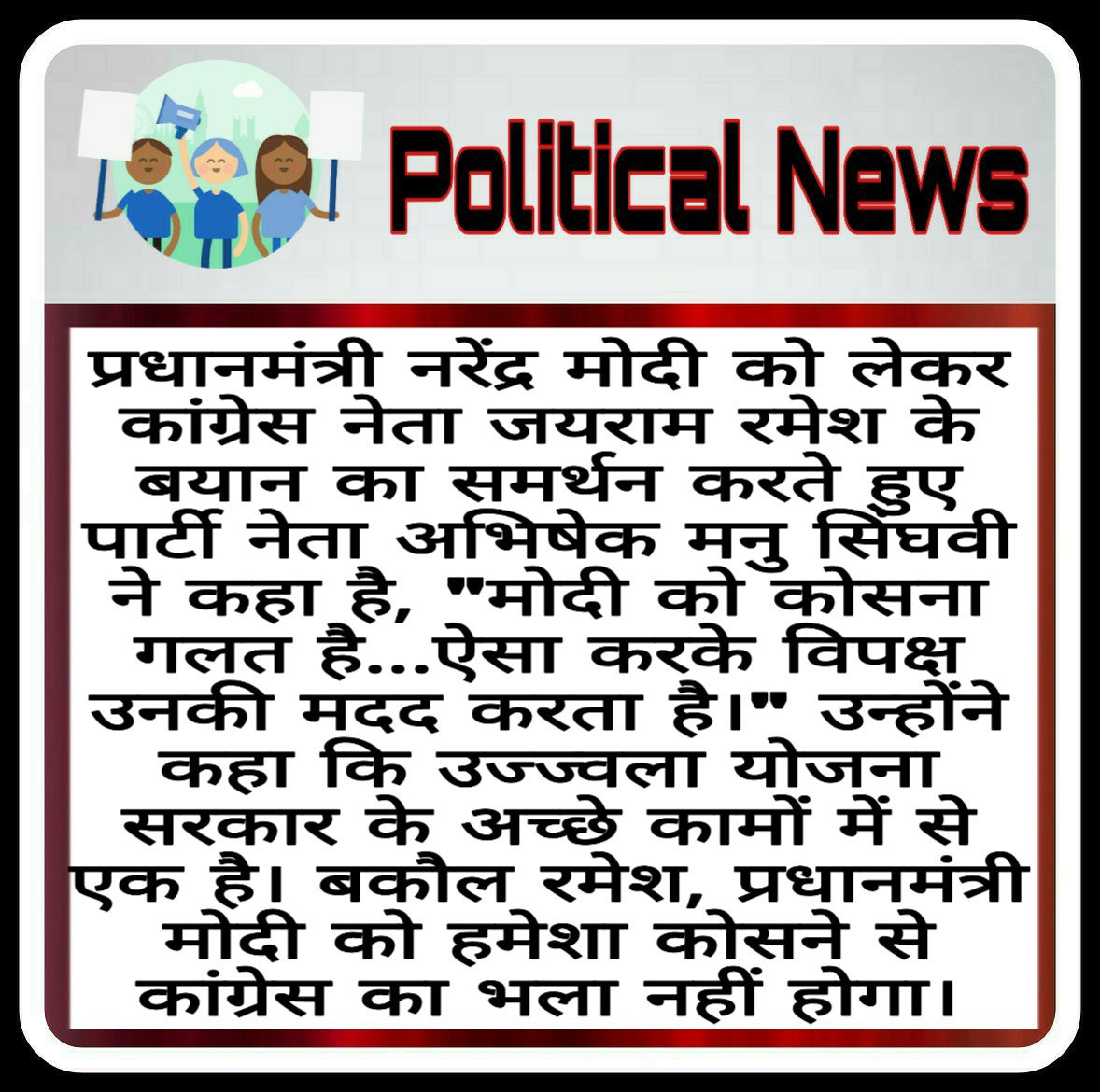 1bharatidea's tweet image. #bharatidea #bharatideapolitics #modij #bjp