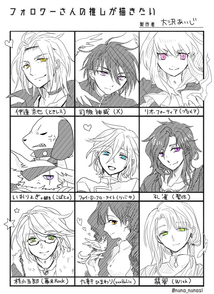 大沢あいじ Lxonolouoxl さんのイラスト マンガ作品まとめ 6 件 Twoucan 大沢あいじ Lxonolouoxl さんのイラスト マンガ作品まとめ 6 件 Twoucan