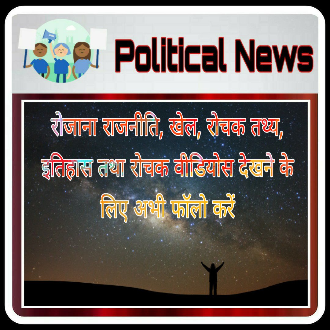 1bharatidea's tweet image. #bharatidea #bharatideapolitics #modij #bjp