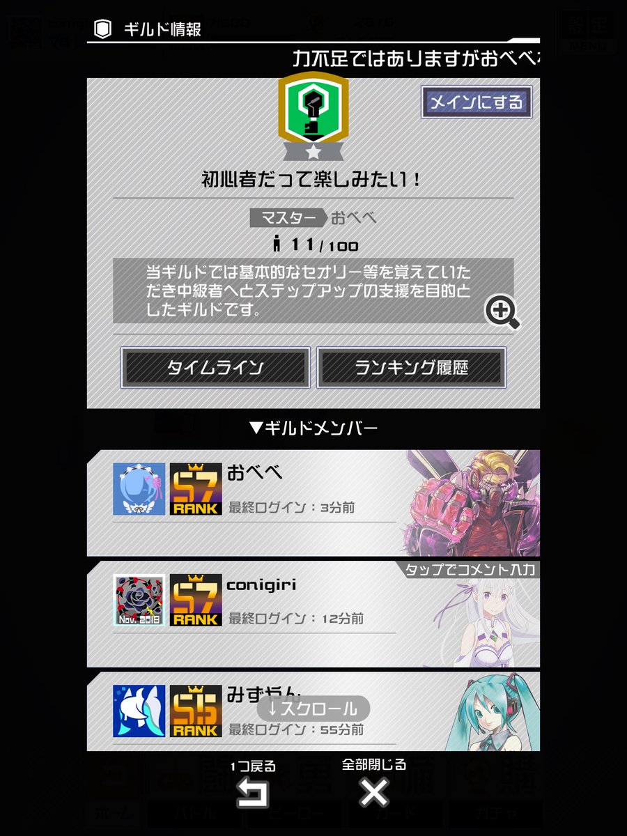 銀髪の山賊狩り ギルド名 初楽ギルメン募集してます 初心者の方がコンパスを楽しめるようにカスタムやフリーバトルで腕を磨き他のギルドに旅立てるよにサポートします コンパスギルド
