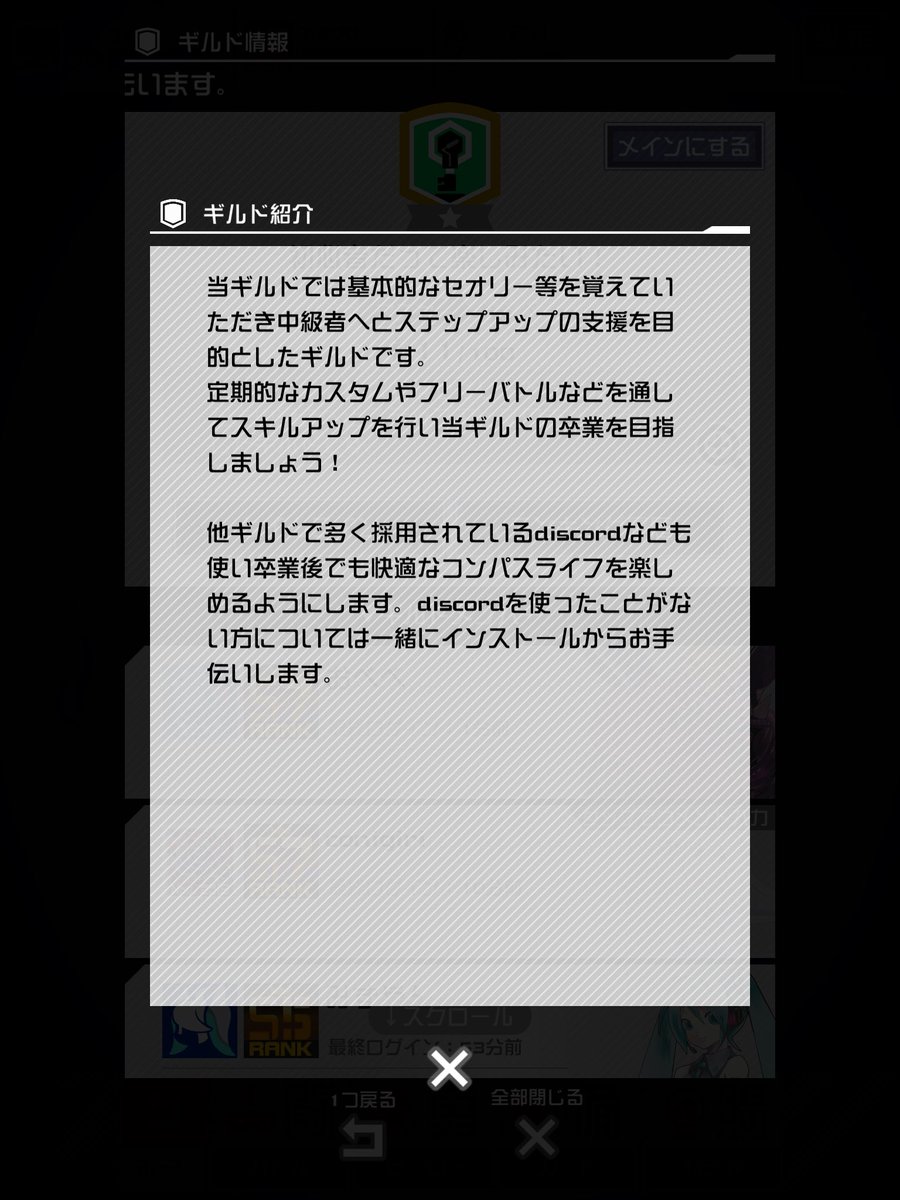 銀髪の山賊狩り ギルド名 初楽ギルメン募集してます 初心者の方がコンパスを楽しめるようにカスタムやフリーバトルで腕を磨き他のギルドに旅立てるよにサポートします コンパスギルド