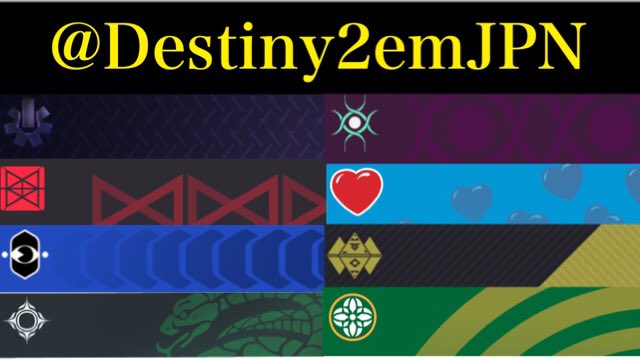 きありがと】 Destiny2 エンブレムの通販 by Destiny2 emblem｜ラクマ
