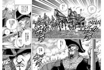 ナポレオン 覇道進撃 17巻を完全無料で読める Zip Rar 漫画村の代役発見 エイガー