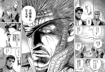 ナポレオン 覇道進撃 17巻を完全無料で読める Zip Rar 漫画村の代役発見 エイガー