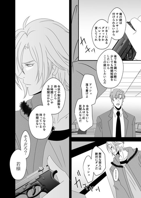 Re No I Z さんのマンガ一覧 古い順 6ページ ツイコミ 仮 Re No I Z さんのマンガ一覧 古い順 6ページ ツイコミ 仮