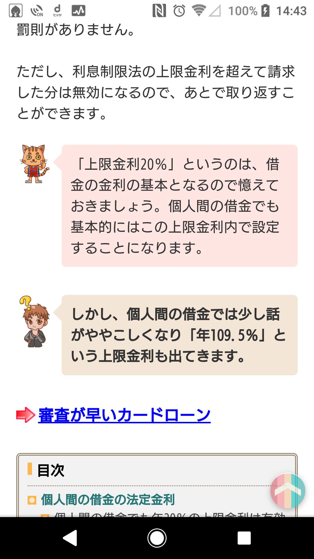 須藤大樹困って居る人の相談受け付けます On Twitter しかし懲りないねこの人詐欺だよ個人融資は金利勝手に決めれると頭悪すぎ法律勉強しろよ 個人融資は 出資法が適応去れますばかは本人です 拡散リツイート リプライお願いします 個人融資 個人間融資 お金に