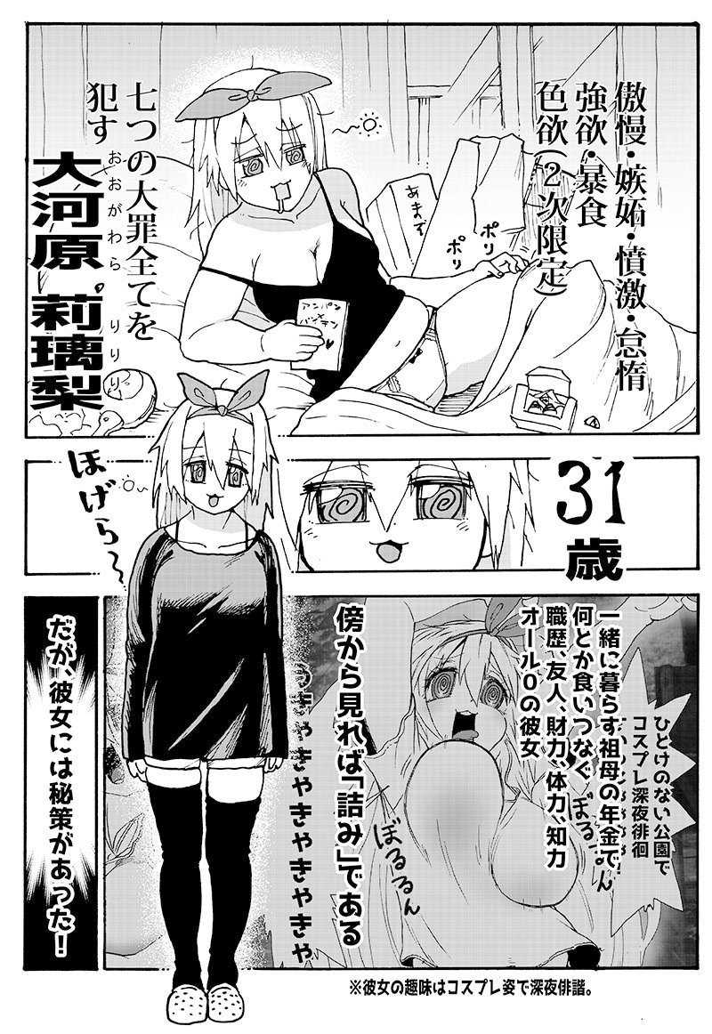 最悪の漫画家志望VS最悪の漫画編集者漫画
「まんがもちこみした ぜんぺん」を
コミティア129 ぱ08a にて頒布します
コピー本で100円です
既刊も超少量もっていきます

たかのあつのり先生@takanoatsunoriの可愛いおにゃのこ本もあるよ! 