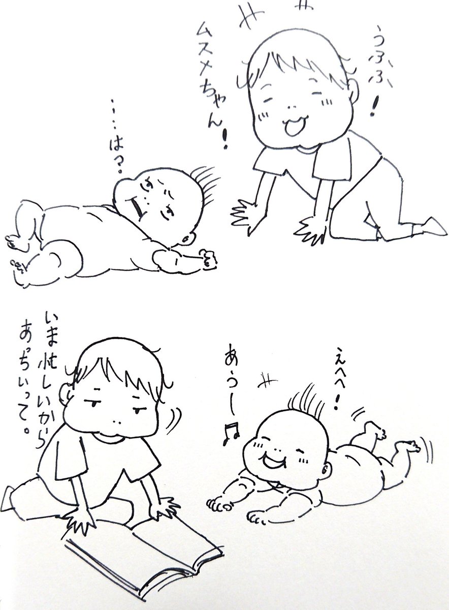 「2歳と0歳。お互い機嫌のいいタイミングが合わない。二人で笑いあえる日は来るのか。 」愛田ぱん(電子書籍発売中)の漫画 「2歳と0歳。お互い機嫌のいいタイミングが合わない。二人で笑いあえる日は来るのか。 」愛田ぱん(電子書籍発売中)の漫画
