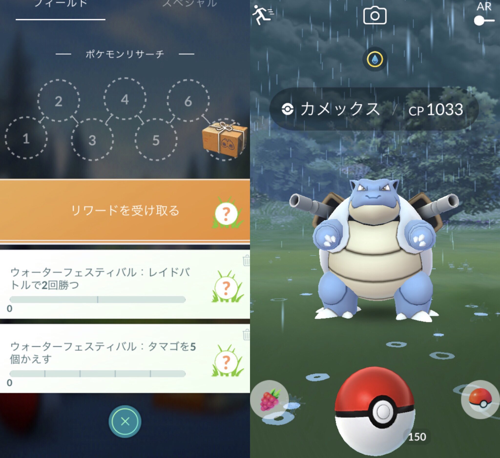 ひかぴか 目標 色違いアンノーンコンプ ウォーターフェスティバル たまごを5個かえす カメックス T Co 3tborcqu5u Twitter