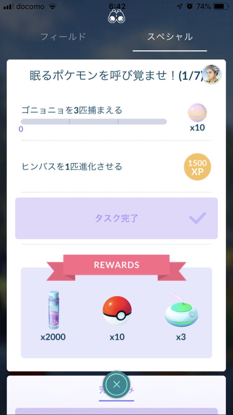 Roto ポケモンgo 御託に漏れず この通りですハイ まあ気長にやろうと思います ポケモンgo ジラーチタスク ゴニョニョ ヒンバス T Co Qwlkgweud1 Twitter