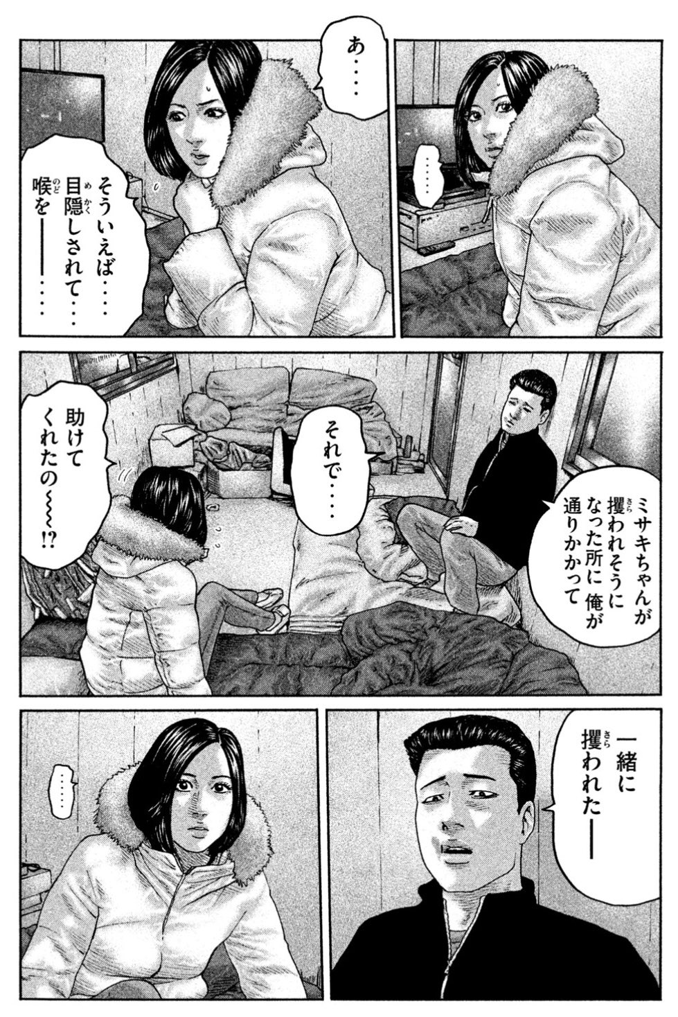 タサカ兄さん マンガ編集者 على تويتر 今日のひとコマ ファブル ザ ファブル 最新19巻は9月6日 金 発売 怪人 山岡伝説 爆の裂ッ 18巻プチおさらい編 殺しの倉庫の小部屋にて ミサキちゃんがお目覚めです ついに佐藤兄妹の正体が 知られて