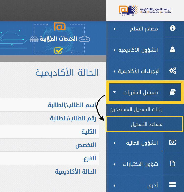 الجامعة السعودية الإلكترونية On Twitter تذكير للطلبة المستجدين طريقة الدخول لنظام الدخول الموحد تختلف عن طريقة الدخول لنظام البانر