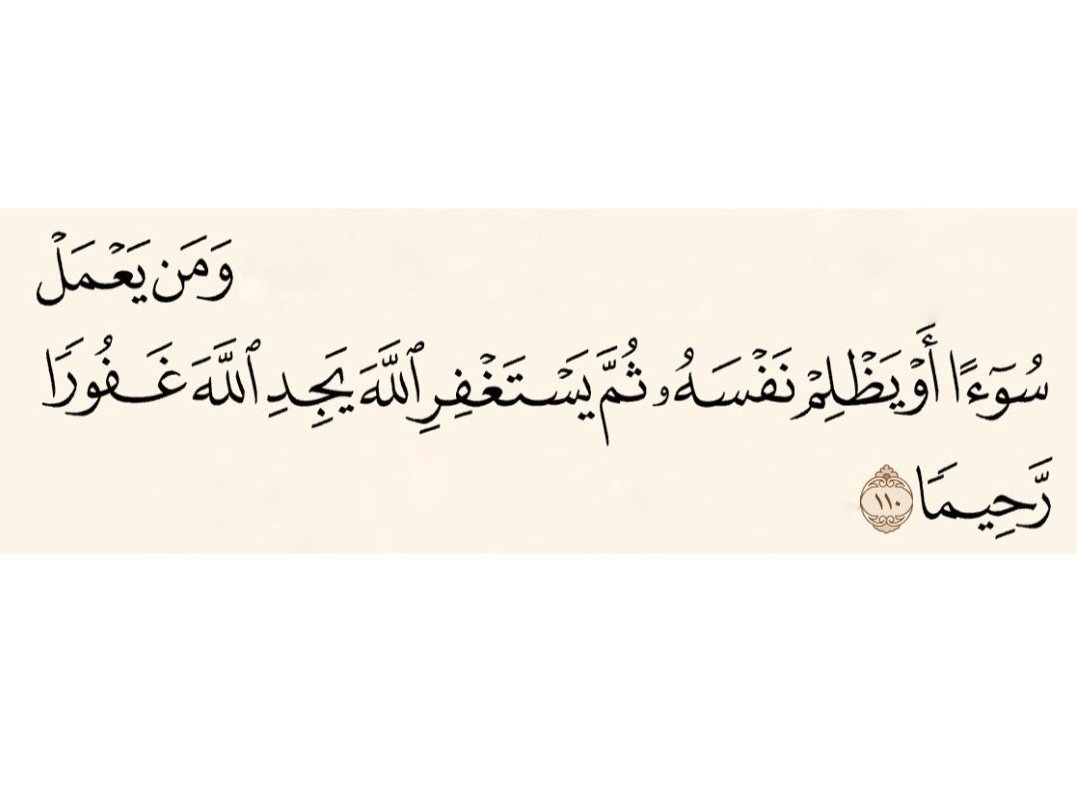 Raghadheseen's tweet photo. بنأخر في الصلاة، بنشتم، بنقول كلام في غيرنا، و بنعمل اخطاء كتيرة.......                                                       
  لكن اتذكر ان الله غفور رحيم🌸😊 https://t.co/vLjN9l37mK