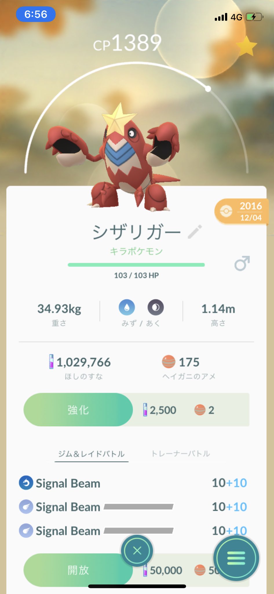 オトト少尉 オト柱 なにこれバグ タスク切って立ち上げ直したらクラブハンマー覚えたキングラーとシザリガーが クラブハンマー3ゲージだって信じてたのにまさかの2ゲージ これは使えないなー 水ポケ強いの他にたくさんいるから T Co Gm27e7olbu