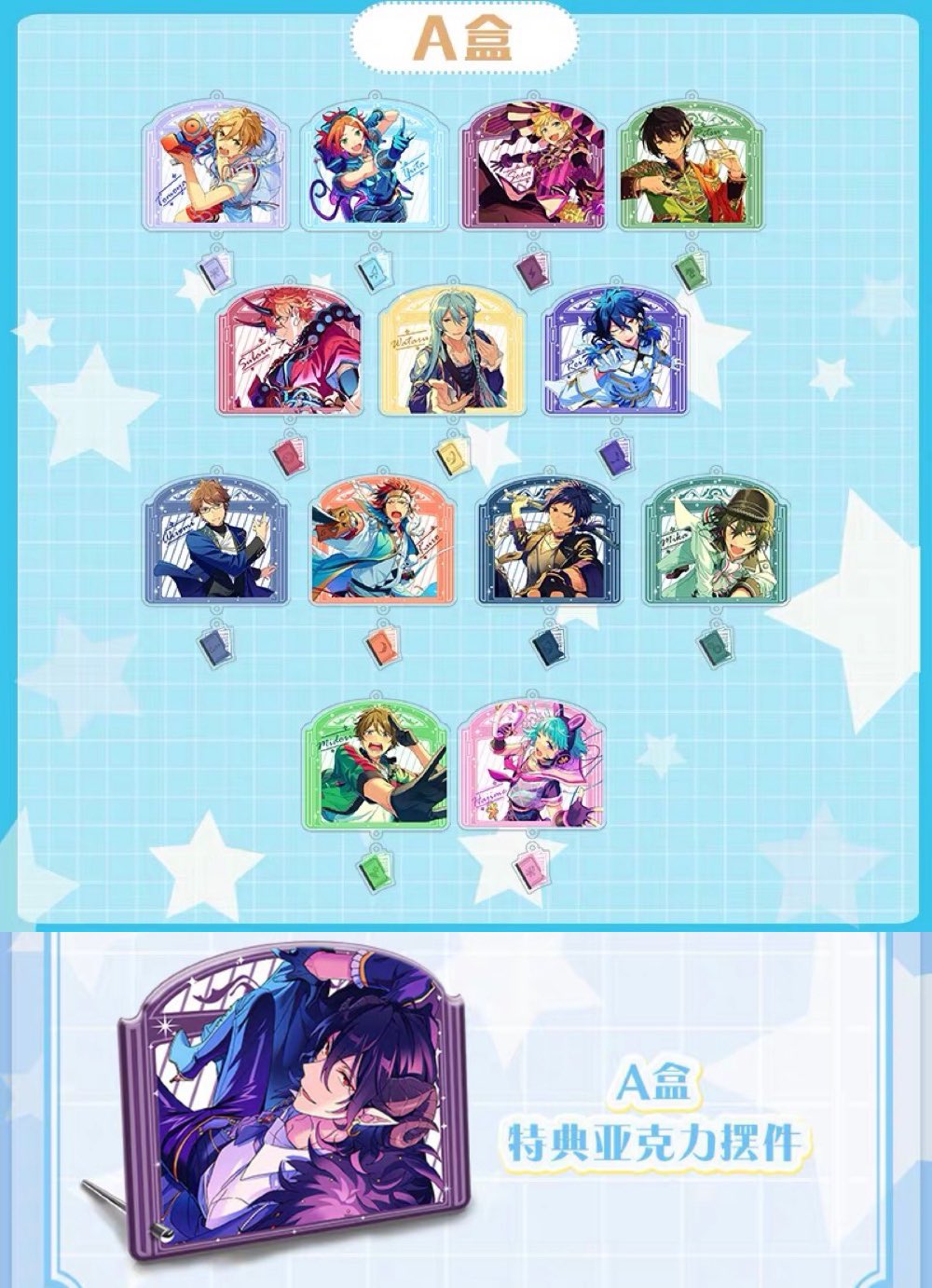 あんスタ 中国/海外限定情報 on X: 