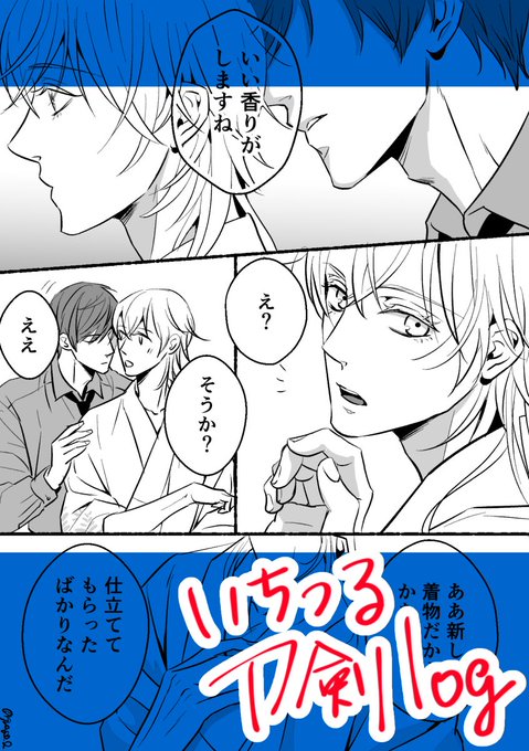 いちつる を含むマンガ一覧 ツイコミ 仮