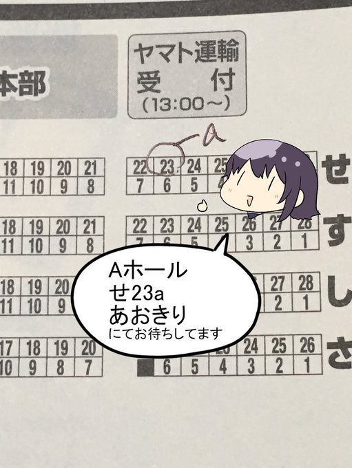 Comitiのtwitterイラスト検索結果 古い順