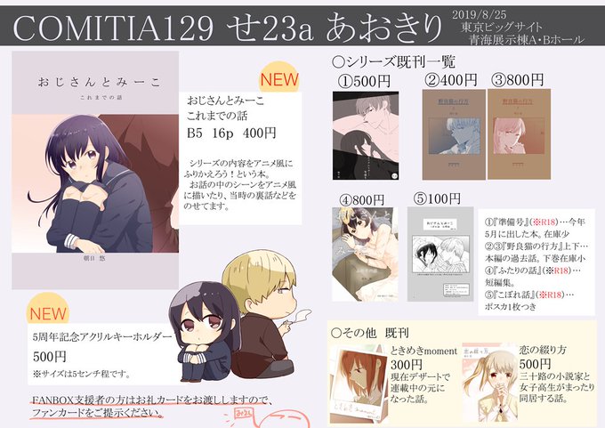 Comitiのtwitterイラスト検索結果 古い順