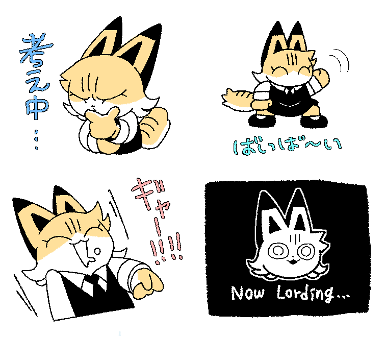 スタンプの進捗・・ 