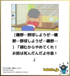磯野野球しようぜ Twitter Search 磯野野球しようぜ Twitter Search
