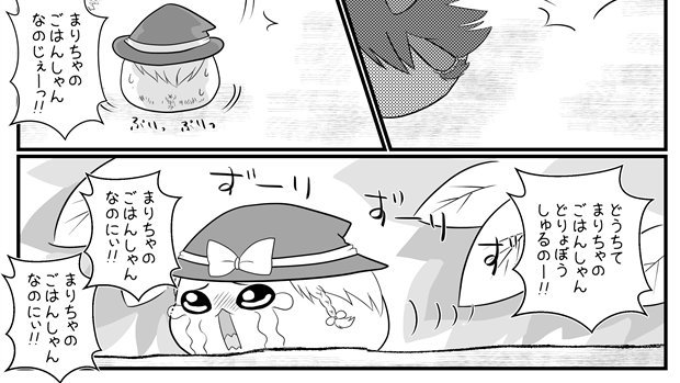 おすすめの ゆ虐 漫画