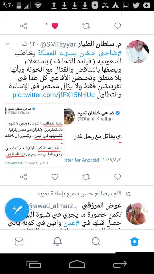 Twitter 上的 ضاحي خلفان تميم："الحوثي لن يدحر..وصنعاء لن تدخلها قوات الشرعية  لو حاربتوا عشرين سنة لسبب بسيط الجماعة مستنفعين....مناصب ورواتب  ..وفنادق..على امل ان الحوثي يقبل التفاوض..والحوثي لن يفاوض..لان الامر في  ايران." /