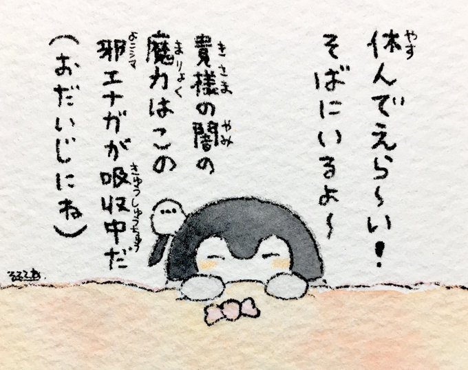 お大事に 高画質 のtwitterイラスト検索結果