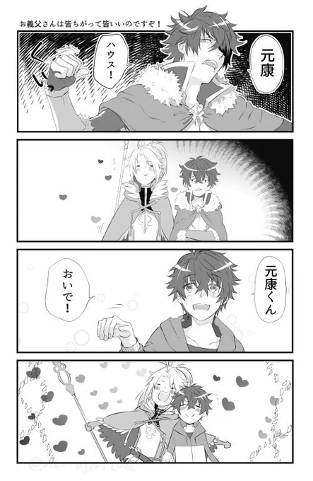 えへへー!ですぞー!! 