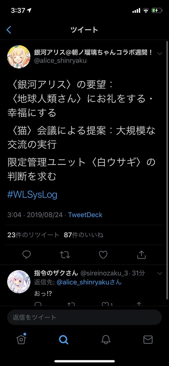 陰狼 Wlsyslog 銀河アリスの不思議 また アリスさんの要望により 白ウサギが判断した結果の2nd Season おそらく2ndワンマンライブだと思われるがタイトルがstrike Back 意味 打ち返す 反撃 である これは地球人類にお返しするという意味なのか ある