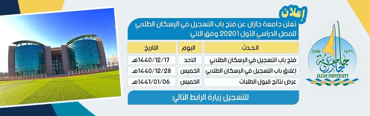 عمادة شؤون الطلاب على تويتر حاول مرة اخرى او قم بالتواصل مع الإسكان الطلابي عبر الهاتف ٠١٧٣٢٩٥٠٠٠ تحويلة ٥٠٩٦ اثناء أوقات الدوام الرسمي