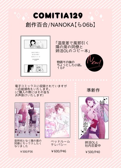 三浦コズミ O32a Cozmi23 さんのマンガ一覧 ツイコミ 仮 三浦コズミ O32a Cozmi23 さんのマンガ一覧 ツイコミ 仮
