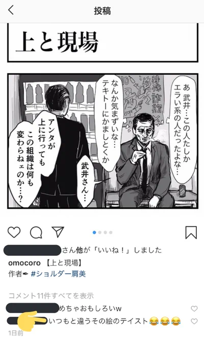 言い回しがもののけ姫の歌詞っぽいね 
