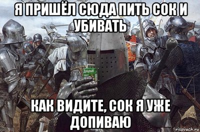 Разрушить честь. Крестовый поход Deus Vult. Мемы про крестовые походы. Мемы про крестоносцев. Крестовый поход Мем.