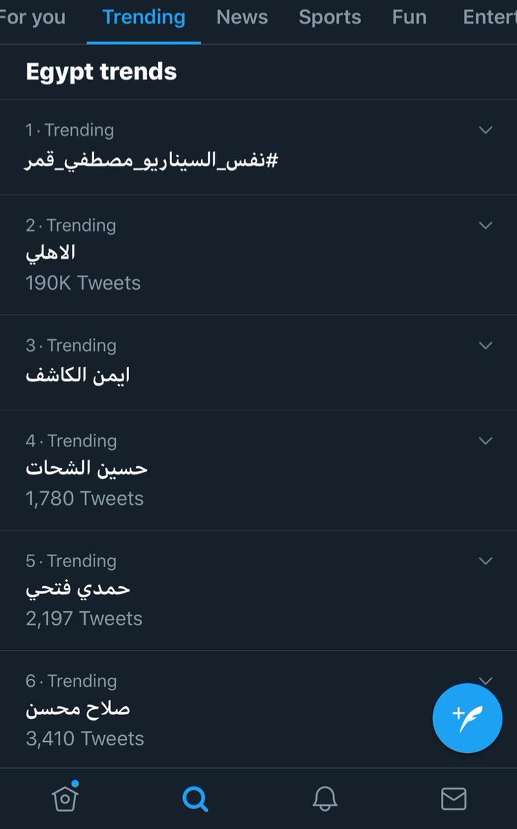 #نفس_السيناريو_مصطفي_قمر ❤️ رقم ١