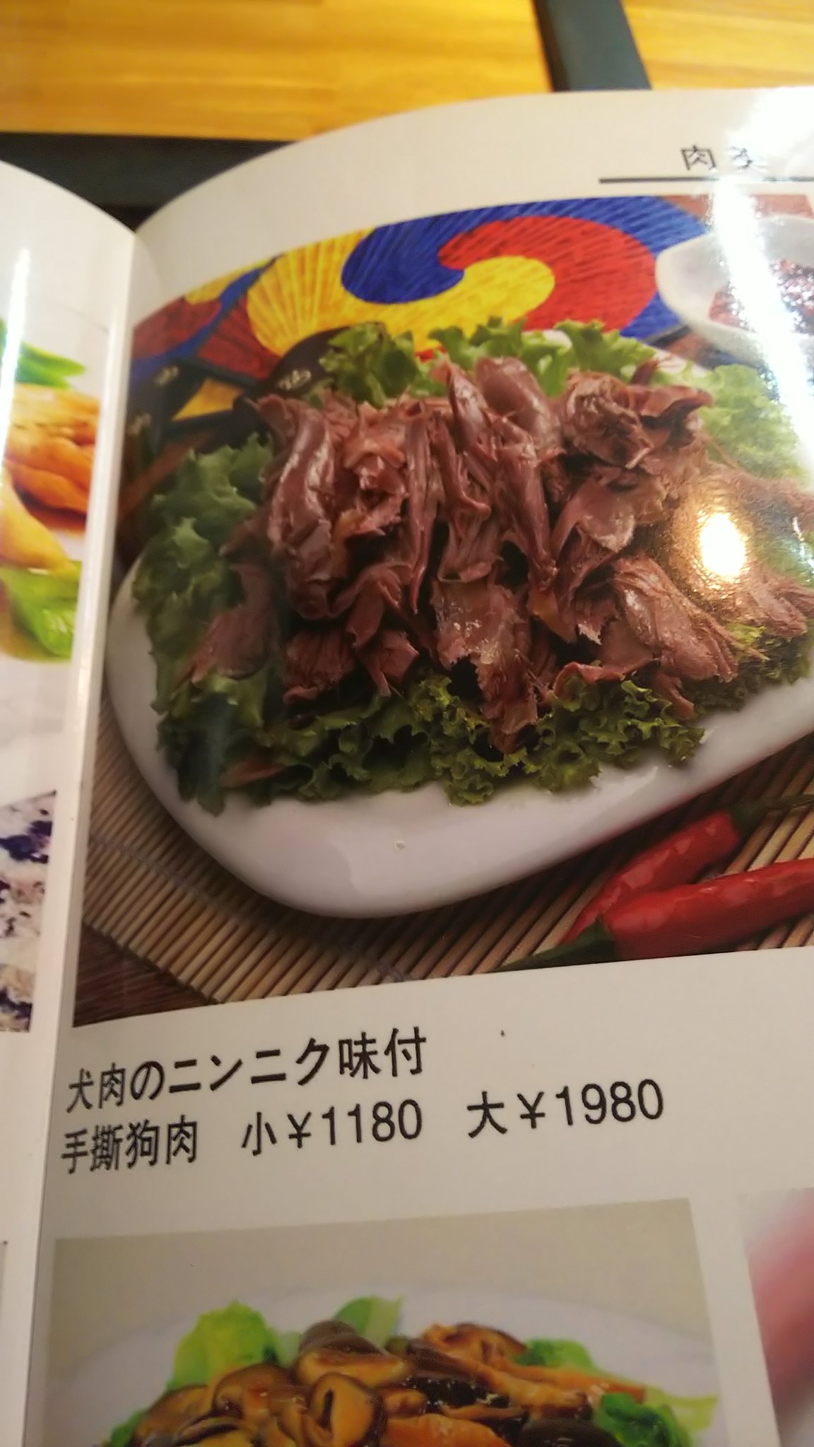 Tommy3 小岩では犬を食べます 店名は 物議を醸し出しそうなので控えときます 韓国っぽいですが朝鮮族っぽい東北料理です 栄養肉煮込みとしても食べます こっちが一般的かな 個人の見解では 愛玩用でなければ 食べたい人だけが食べれば良いと Tommy3 小岩では犬を食べます 店名は 物議を醸し出しそうなので控えときます 韓国っぽいですが朝鮮族っぽい東北料理です 栄養肉煮込みとしても食べます こっちが一般的かな 個人の見解では 愛玩用でなければ 食べたい人だけが食べれば良いと