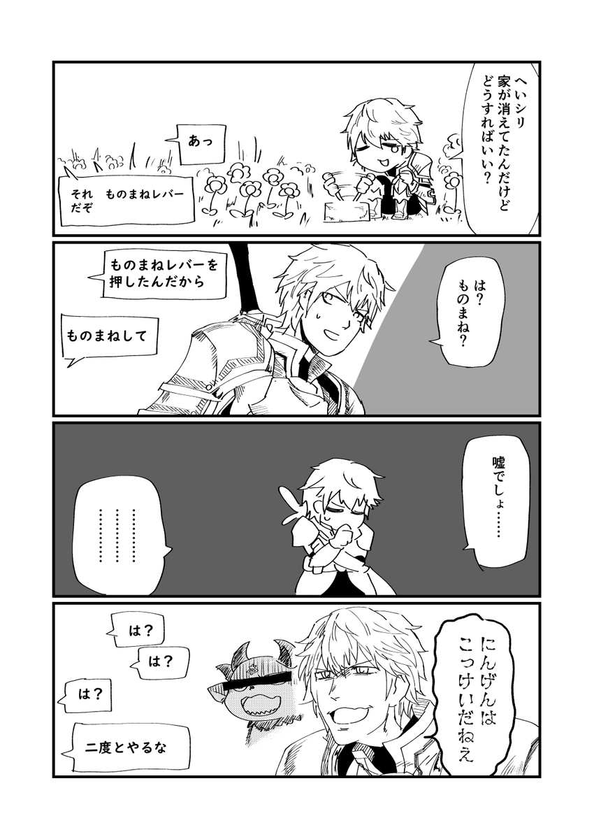 #絵クス絵画 #でびるさまにささげるえ これまでのあらすじ。英雄が家に帰ったら家が消えてたと思ったら地下に移動してて悪魔に笑われたしいい子いい子されたので傷ついたので報復しようと悪魔の家にやってきた。