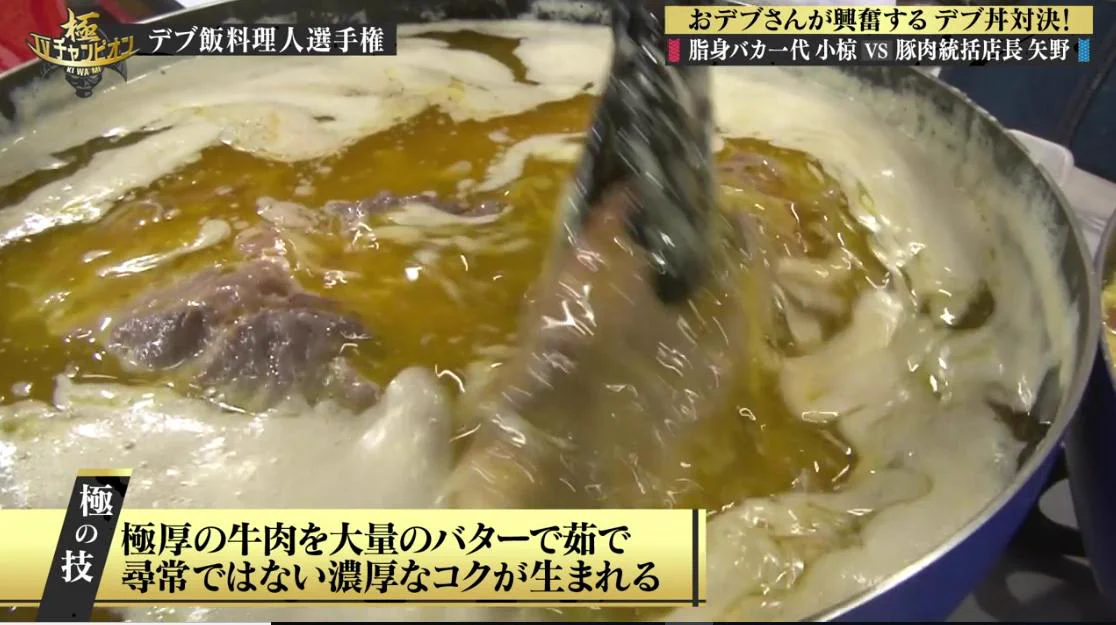 デブが作るデブが喜ぶカロリー爆弾飯に胸やけしそう・・・ｗｗｗ