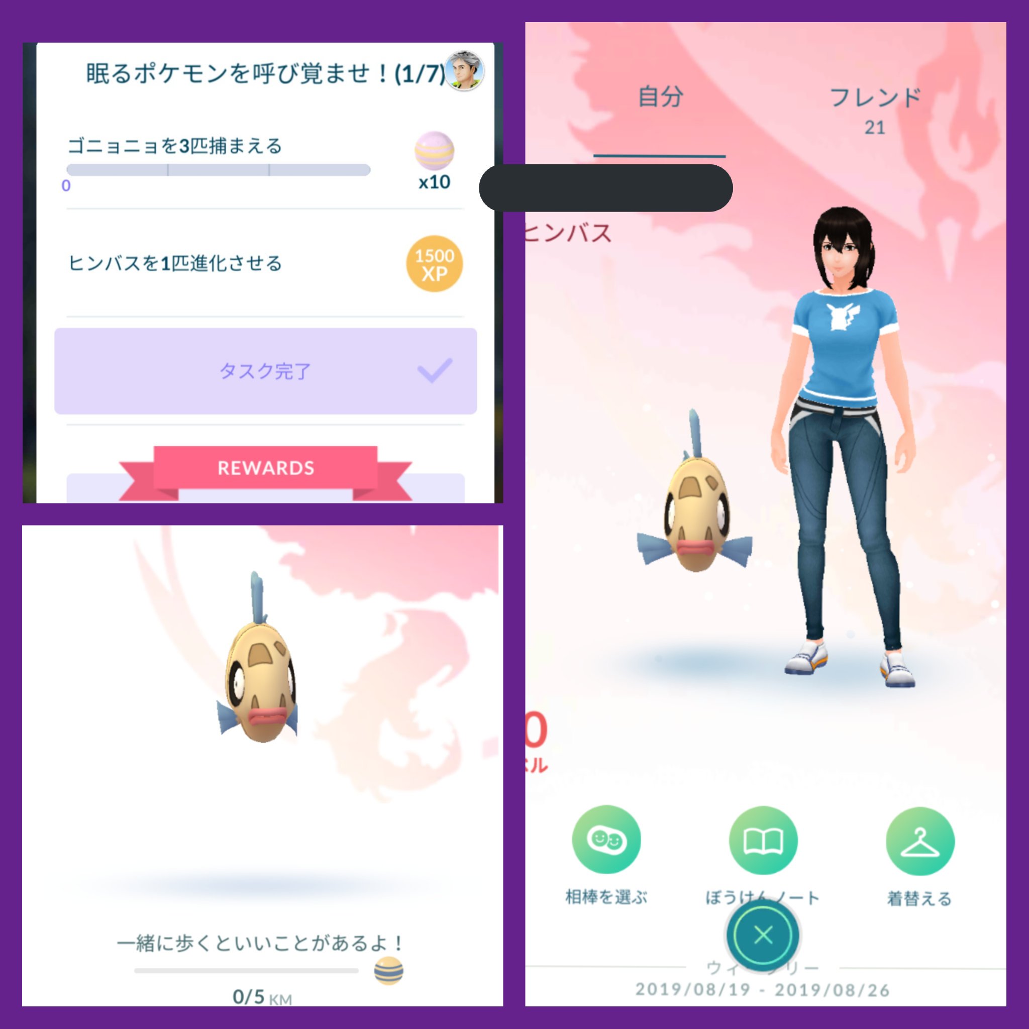 Noriko ポケgo名カスミン おはようございます 私は やっとこのページに 来ました イベント始まったら ゴニョニョは 出にくく なりますよね 新しく水ポケモンの色違い 私のアカウントには とりあえず 今日は 仕事に 行って来ます