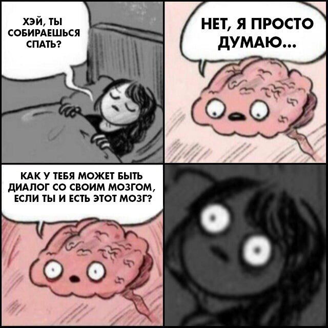 Мозгов у меня нет но зато есть идея. Монстры против пришельцев фраза про мозги. Мозга у меня нет зато есть идея. Мозгов у меня нет но зато есть идея. Мозг айфон.