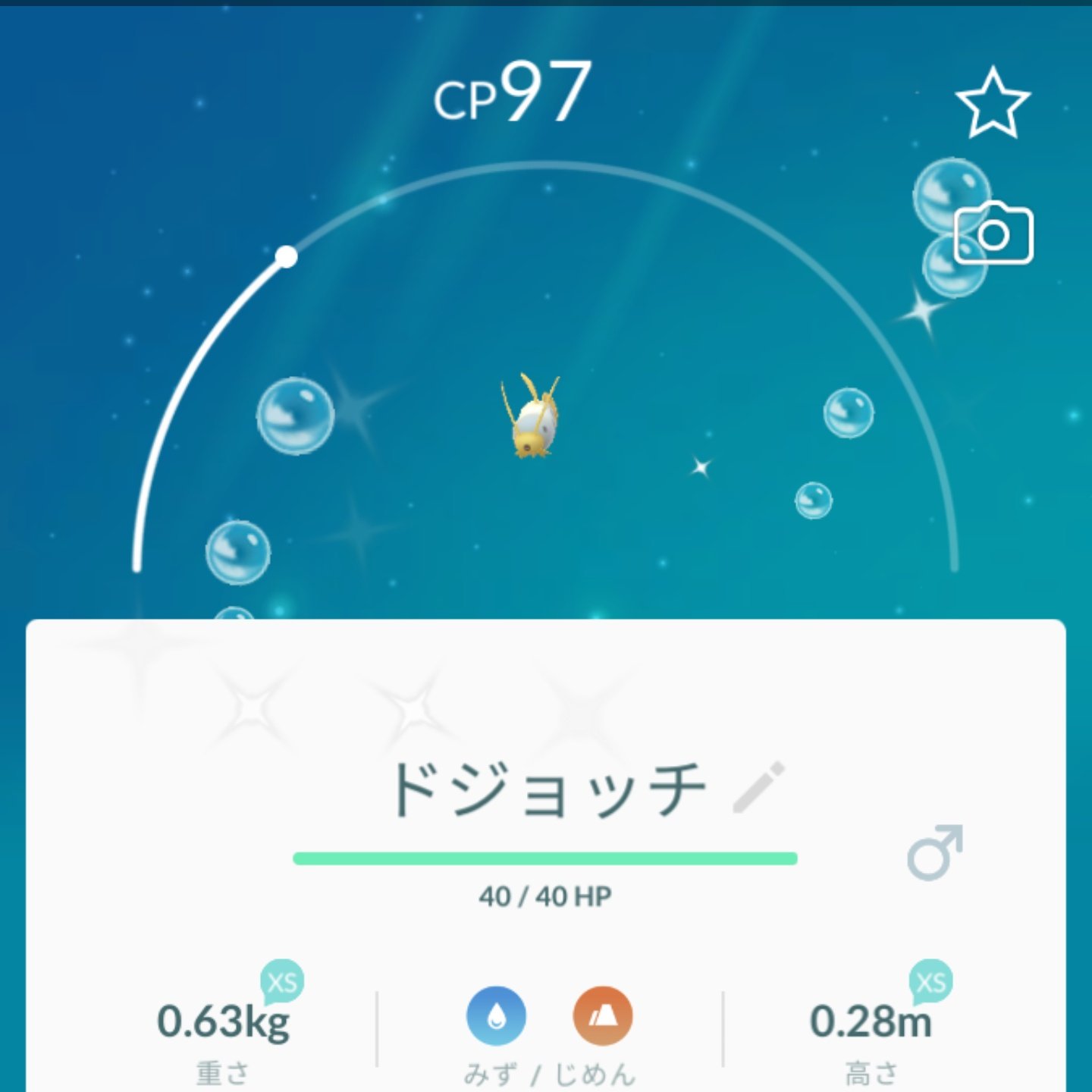 Newsboycap Yuki 早起きは三文の徳 ドジョッチの色違いがいました ポケモンgo ドジョッチ 色違い T Co Vqrrt3lasr Twitter Newsboycap Yuki 早起きは三文の徳 ドジョッチの色違いがいました ポケモンgo ドジョッチ 色違い T Co Vqrrt3lasr Twitter