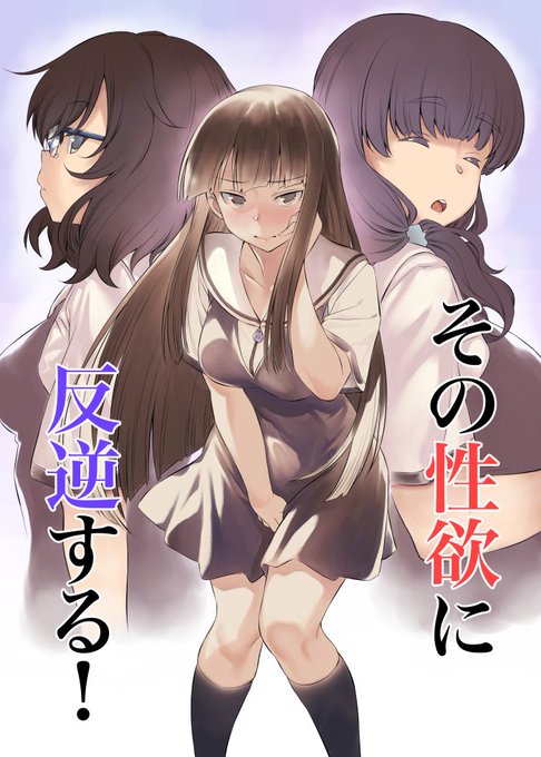 コミティア129に参加します。スペースはせ25bAERODOGで夏に出した発情注意報と同じ世界観で女の子同士のエロコメっぽいの描きました。一般向け創作本出すの初めてですがよろしくお願いします 