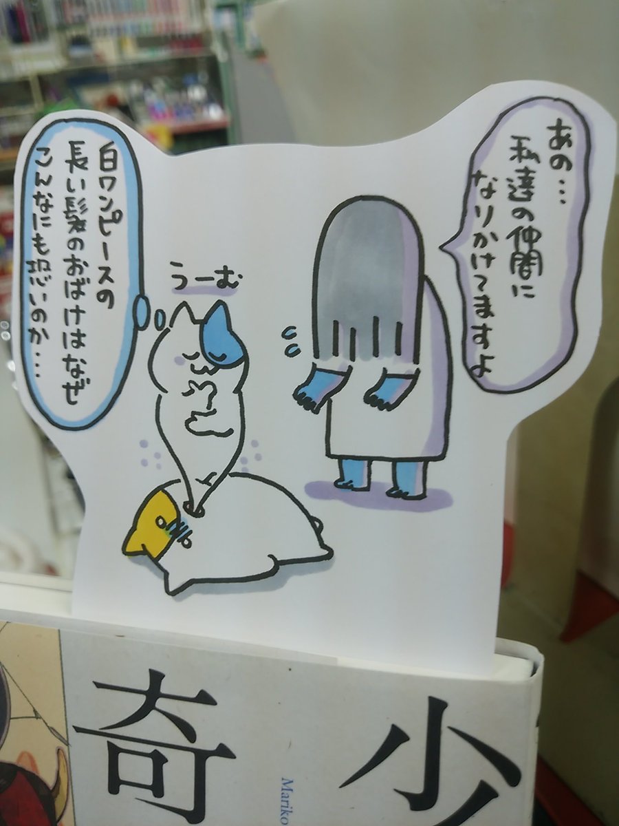 本日紹介する本は「少年奇譚(晶文社)」です。夏といえば怪談話!妖しい世界に足を踏み入れてしまった「男性が体験した実話怪談」を集めた一冊。少年の頃に出会ってしまった不可解なもの、日常に溶け込んだ異形、この本の中のそれらがあなたに鳥肌と涼を届けに来てくれます。「少女奇譚」もありますよ♪