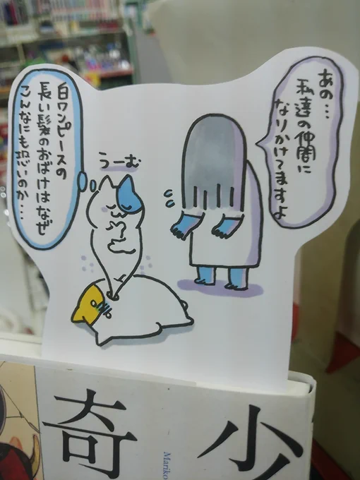 本日紹介する本は「少年奇譚(晶文社)」です。夏といえば怪談話!妖しい世界に足を踏み入れてしまった「男性が体験した実話怪談」を集めた一冊。少年の頃に出会ってしまった不可解なもの、日常に溶け込んだ異形、この本の中のそれらがあなたに鳥肌と涼を届けに来てくれます。「少女奇譚」もありますよ♪ 