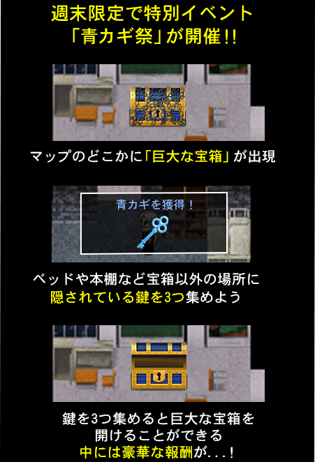公式 青鬼アプリゲームシリーズ On Twitter 青カギ祭開催告知 土日17時 21時限定 週末限定で 青カギ祭 アオカギマツリ を開催するヨ 青カギを3つ集めて 限定ブタスキンをgetしよう 青カギは1試合中に3つ集める必要があります 青鬼オンライン 青