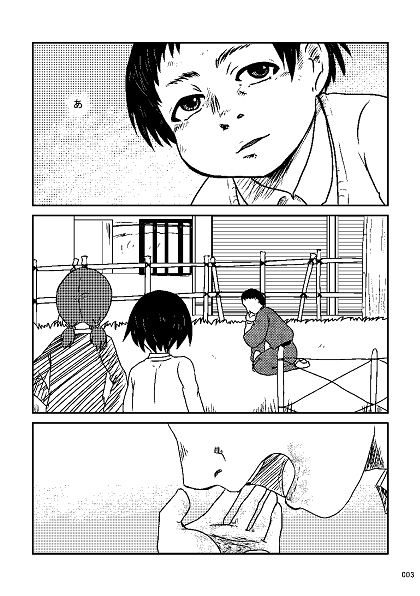 #コミティア129 #COMITIA129頒布作品 
新刊『土喰らうもの』138p/1000円
サンプル① 誕生編 