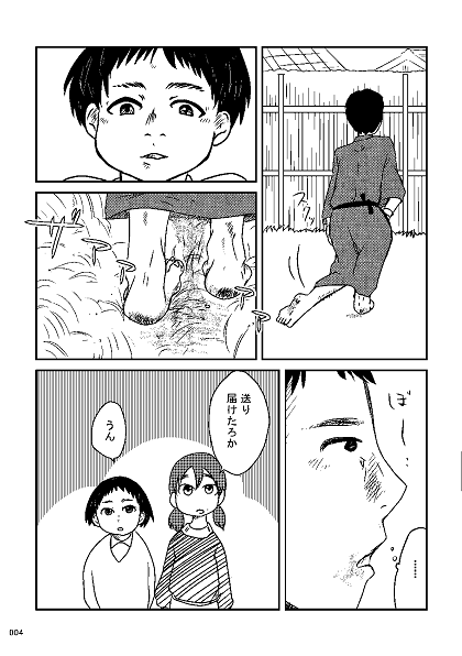 #コミティア129 #COMITIA129頒布作品 
新刊『土喰らうもの』138p/1000円
サンプル① 誕生編 